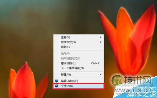 windows 7、windows 8.1怎么更换系统壁纸?windows 8.1更换系统壁(图1) Windows 7、Windows 8.1怎么更换壁纸?