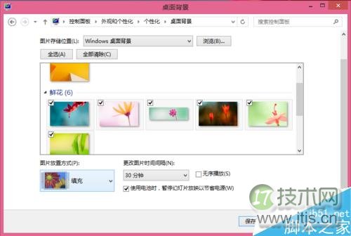 windows 7、windows 8.1怎么更换系统壁纸?windows 8.1更换系统壁(图6) Windows 7、Windows 8.1怎么更换壁纸?