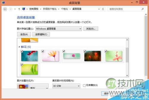 windows 7、windows 8.1怎么更换系统壁纸?windows 8.1更换系统壁(图3) Windows 7、Windows 8.1怎么更换壁纸?