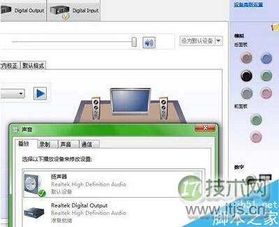 windows 7系统下载声卡驱动器需要注意的三大事项(图1) Windows 7系统下载声卡驱动器的三大注意事项 三联