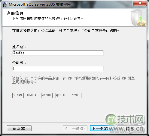 windows 7(Win 7)系统下安装SQL2005(SQL Server 2005)图文教程(图19)