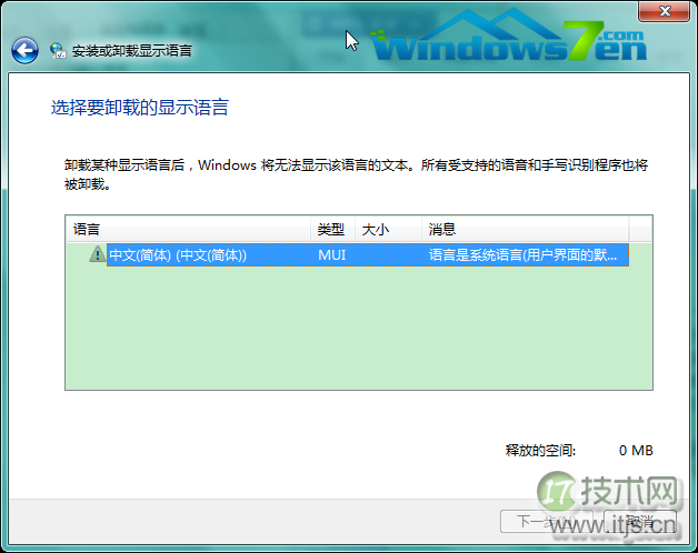 删除不需要的语言
