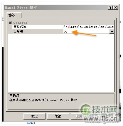 图解用IP访问SQL Server 2005数据库的设置(图3) 图解用IP地址访问SQL Server 2005数据库的设置