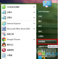 windows 7如何设置闹钟?电脑闹钟设置图文教程(图2) 电脑如何设置闹钟 如何设置系统闹钟 Windows 7系统设置闹钟教程