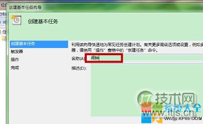 windows 7如何设置闹钟?电脑闹钟设置图文教程(图5) 电脑如何设置闹钟 如何设置系统闹钟 Windows 7系统设置闹钟教程