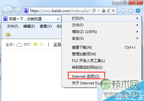 Windows 7系统使用IE9浏览器看视频没图像怎么办 三联