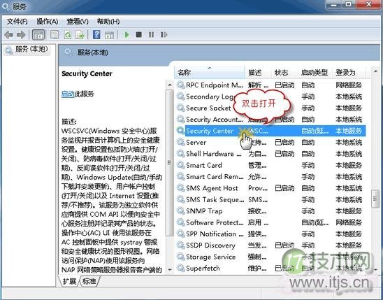 windows 7操作中心无法启动Windows安全中心服务的解决方法(图1) Windows 7操作中心无法启动怎么办?