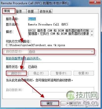 windows 7操作中心无法启动Windows安全中心服务的解决方法(图2) Windows 7操作中心无法启动怎么办?
