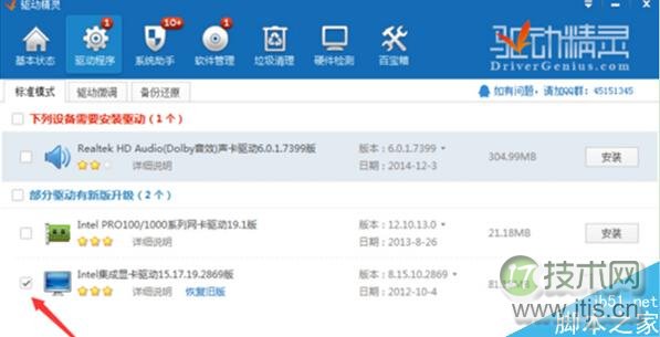 立即检测