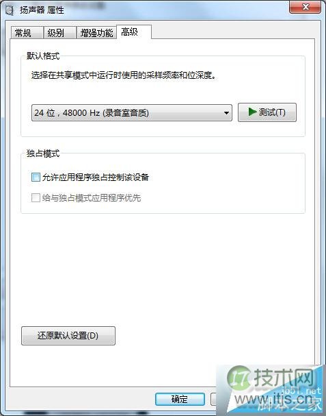 windows 7无法同时播放两个声音怎么办 windows 7无法同时播放两(图3) Windows 7无法同时播放两个声音的应对措施