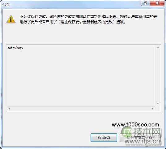 SQL Server 2008阻止保存要求重新创建表的更改的问题(图1) SQL Server 2008阻止保存要求重新创建表的更改的解决