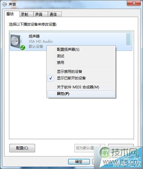 windows 7无法同时播放两个声音怎么办 windows 7无法同时播放两(图2) Windows 7无法同时播放两个声音的应对措施