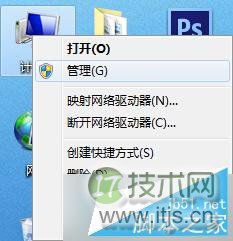 windows 7开启U盘显示“io设备错误”怎么办 windows 7开启U盘显(图1) Windows 7开启U盘显示“io设备错误”的解决方法