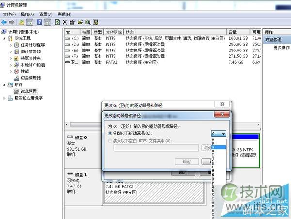 windows 7开启U盘显示“io设备错误”怎么办 windows 7开启U盘显(图4) Windows 7开启U盘显示“io设备错误”的解决方法
