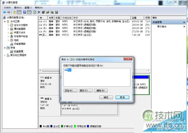 windows 7开启U盘显示“io设备错误”怎么办 windows 7开启U盘显(图3) Windows 7开启U盘显示“io设备错误”的解决方法
