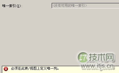 SQL Server全文索引的硬伤(图3) SQL Server全文索引的硬伤(图3)