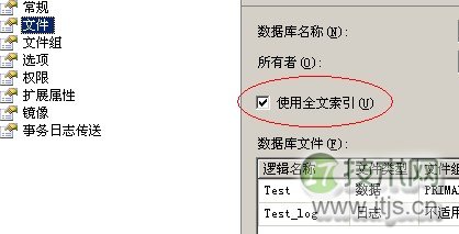 SQL Server全文索引的硬伤(图2) SQL Server全文索引的硬伤(图2)