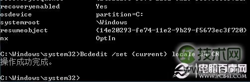windows 7开机动画异常变成Vista那样的绿色滚动条的解决方法(图2) Windows 7开机动画异常怎么办?