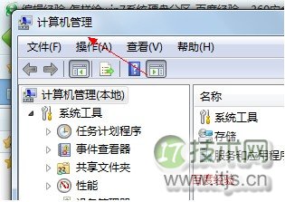 windows 7系统硬盘分区图文教程(图3) Windows 7系统硬盘分区