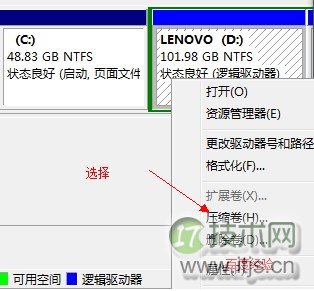 windows 7系统硬盘分区图文教程(图6) Windows 7系统硬盘分区
