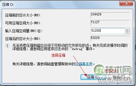 windows 7系统硬盘分区图文教程(图8) Windows 7系统硬盘分区