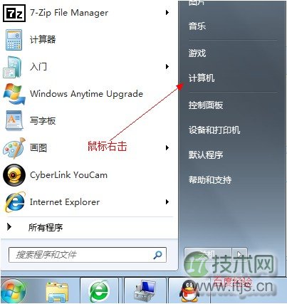 windows 7系统硬盘分区图文教程(图1) Windows 7系统硬盘分区