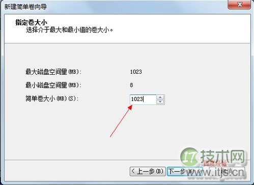 windows 7系统硬盘分区图文教程(图11) Windows 7系统硬盘分区