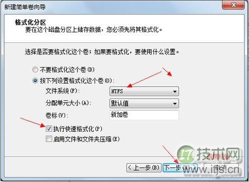 windows 7系统硬盘分区图文教程(图13) Windows 7系统硬盘分区