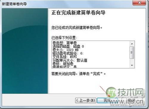 windows 7系统硬盘分区图文教程(图14) Windows 7系统硬盘分区