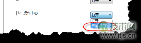关闭Windows 7系统右下角解决PC问题提示