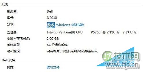 电脑操作系统32位和64位的区别 windows 7系统32位和64位的区别(图3) 电脑操作系统32位和64位的区别 windows 7系统32位和64位的区别(图3)