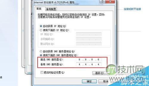 windows 7只 能上QQ不能打开网页怎么解决(图6) windows 7只 能上QQ不能打开网页怎么解决(图6)