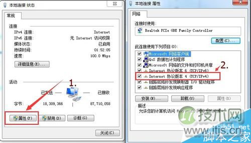 windows 7只 能上QQ不能打开网页怎么解决(图4) windows 7只 能上QQ不能打开网页怎么解决(图4)
