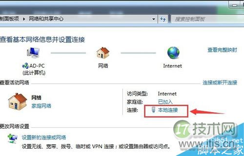 windows 7只 能上QQ不能打开网页怎么解决(图3) windows 7只 能上QQ不能打开网页怎么解决(图3)