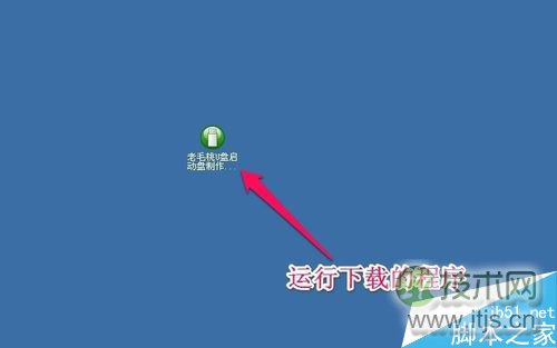 使用u盘装windows 7系统图文教程 如何使用U盘安装windows 7系统(图4)