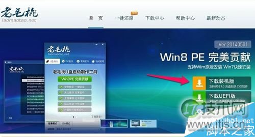 使用u盘装windows 7系统图文教程 如何使用U盘安装windows 7系统(图3)