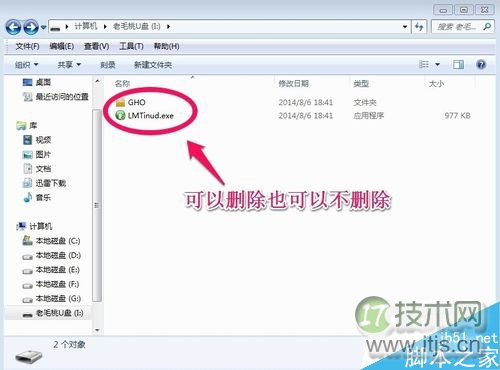 使用u盘装windows 7系统图文教程 如何使用U盘安装windows 7系统(图8)