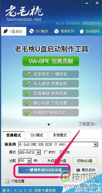 使用u盘装windows 7系统图文教程 如何使用U盘安装windows 7系统(图5)