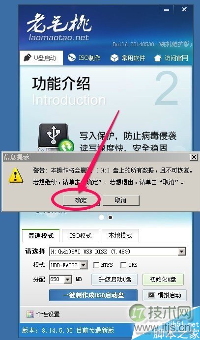 使用u盘装windows 7系统图文教程 如何使用U盘安装windows 7系统(图6)