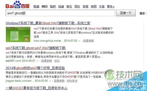 使用u盘装windows 7系统图文教程 如何使用U盘安装windows 7系统(图9)