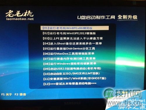 使用u盘装windows 7系统图文教程 如何使用U盘安装windows 7系统(图17)