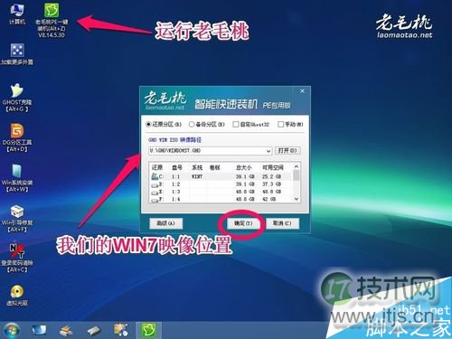 使用u盘装windows 7系统图文教程 如何使用U盘安装windows 7系统(图18)