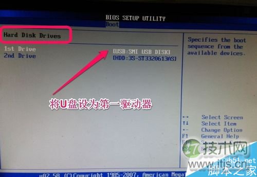 使用u盘装windows 7系统图文教程 如何使用U盘安装windows 7系统(图14)
