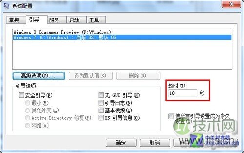 简单两招 加速Windows 7系统开机速度