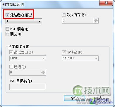 简单两招 加速Windows 7系统开机速度