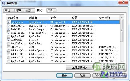 简单两招 加速Windows 7系统开机速度