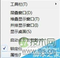 windows 7系统如何提升性能?windows 7使用技巧介绍(图4) 巧妙设置让Windows 7系统性能提升