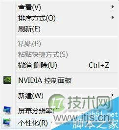 windows 7系统如何提升性能?windows 7使用技巧介绍(图2) 巧妙设置让Windows 7系统性能提升