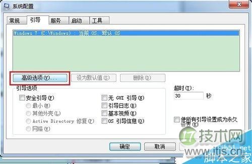 windows 7系统如何提升性能?windows 7使用技巧介绍(图10) 巧妙设置让Windows 7系统性能提升