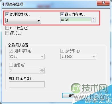 windows 7系统如何提升性能?windows 7使用技巧介绍(图11) 巧妙设置让Windows 7系统性能提升